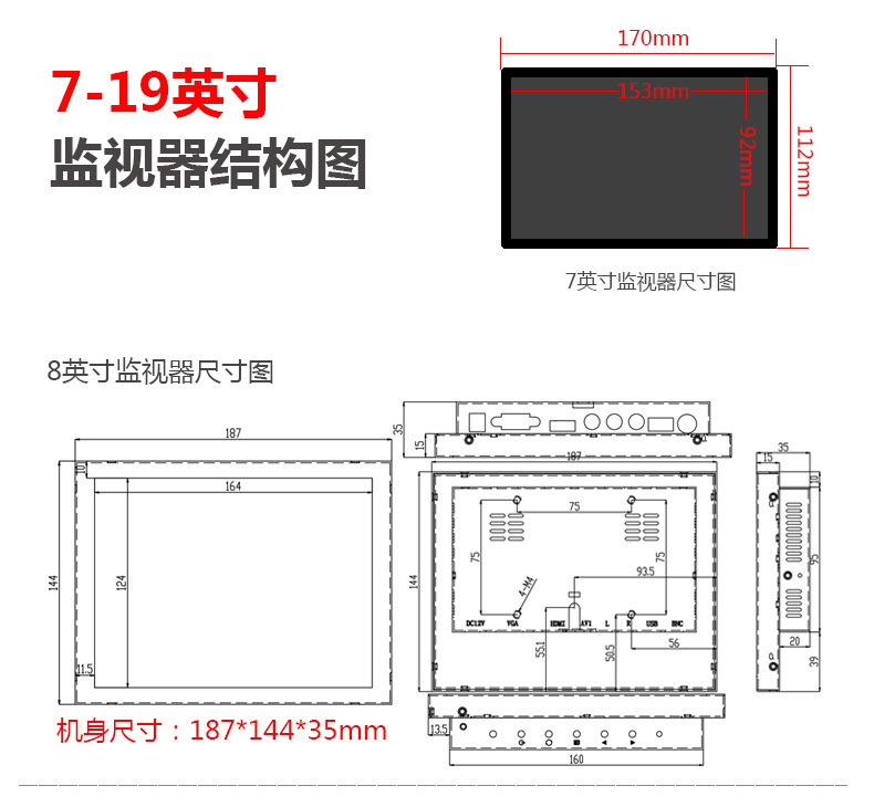 Подробности монитора（Taobao.）_11.jpg.