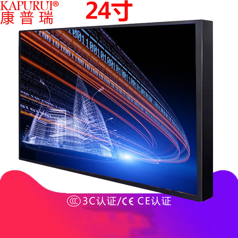 Compri 24 inch LCD monitor industrial monitoring display 16:9 ratio metal shell security special