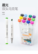 Morning light marker student watercolor pen 12 colors 24 colors double-ended animation alcohol oily marker pen brush