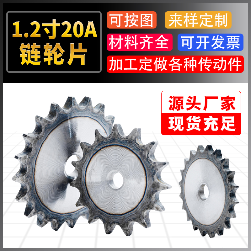 1 2 inch sprocket sheet pitch 10 Teeth -32 Gear Sheet 20A Flat Sheet Sprockets Industrial Sprockets for non-Label sprockets