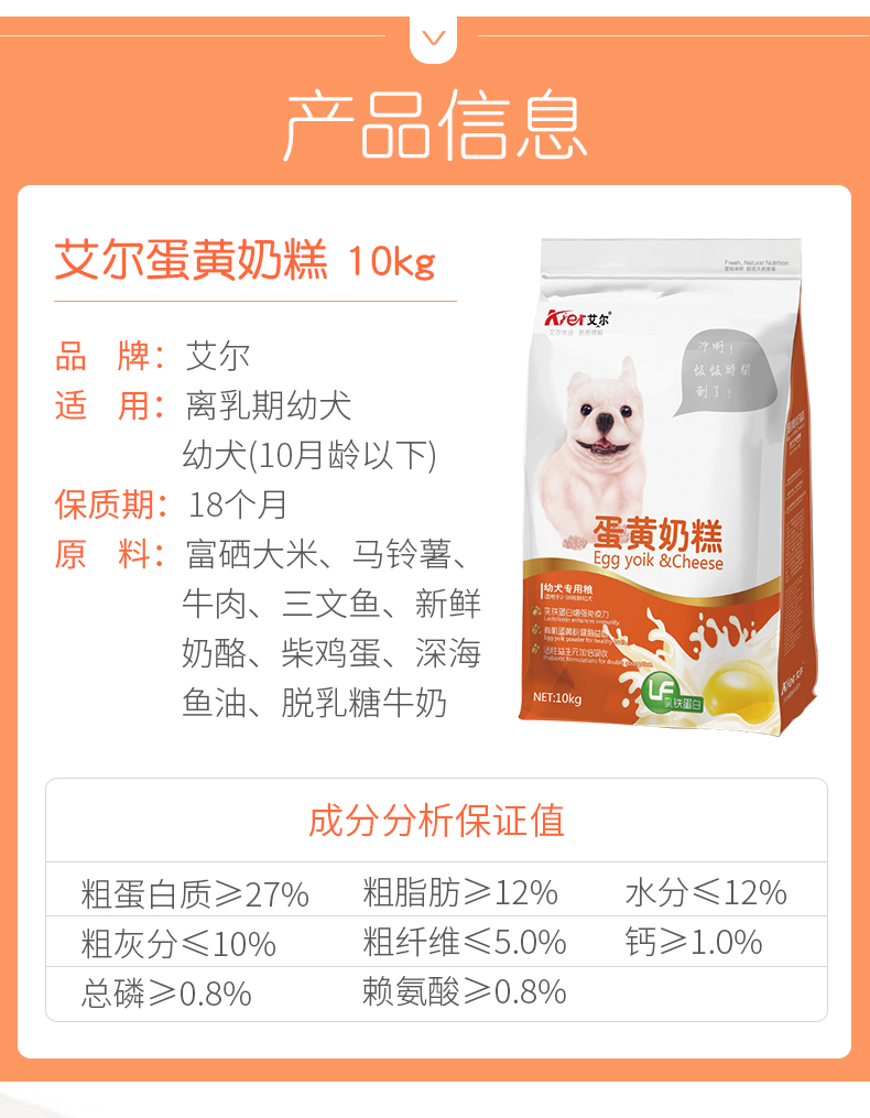 Thức ăn cho chó Aier lòng đỏ trứng sữa lòng chó 10kg thức ăn cho chó 20 kg thời gian vắt sữa Teddy Satsuma Golden Retriever thức ăn cho chó loại chung - Chó Staples thức ăn cho chó con