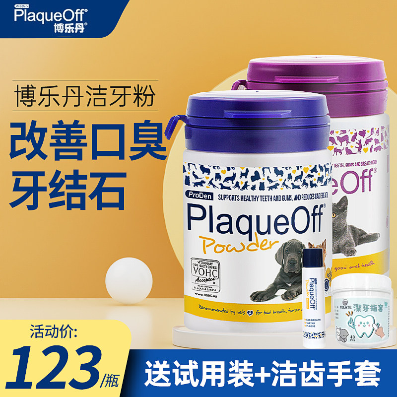Borletan Dentition Powder Reduces Halitosis God Instrumental Dental Calculus Pet Exclusive to Mouthwash Dog Cat Kitty Powder-Taobao