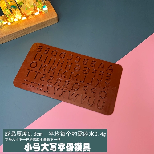 黛依 Большая версия утолщен 26 Английская буква для формы хрустального клея DIY Material Parking Plate Digital Table Tabrasive Tool