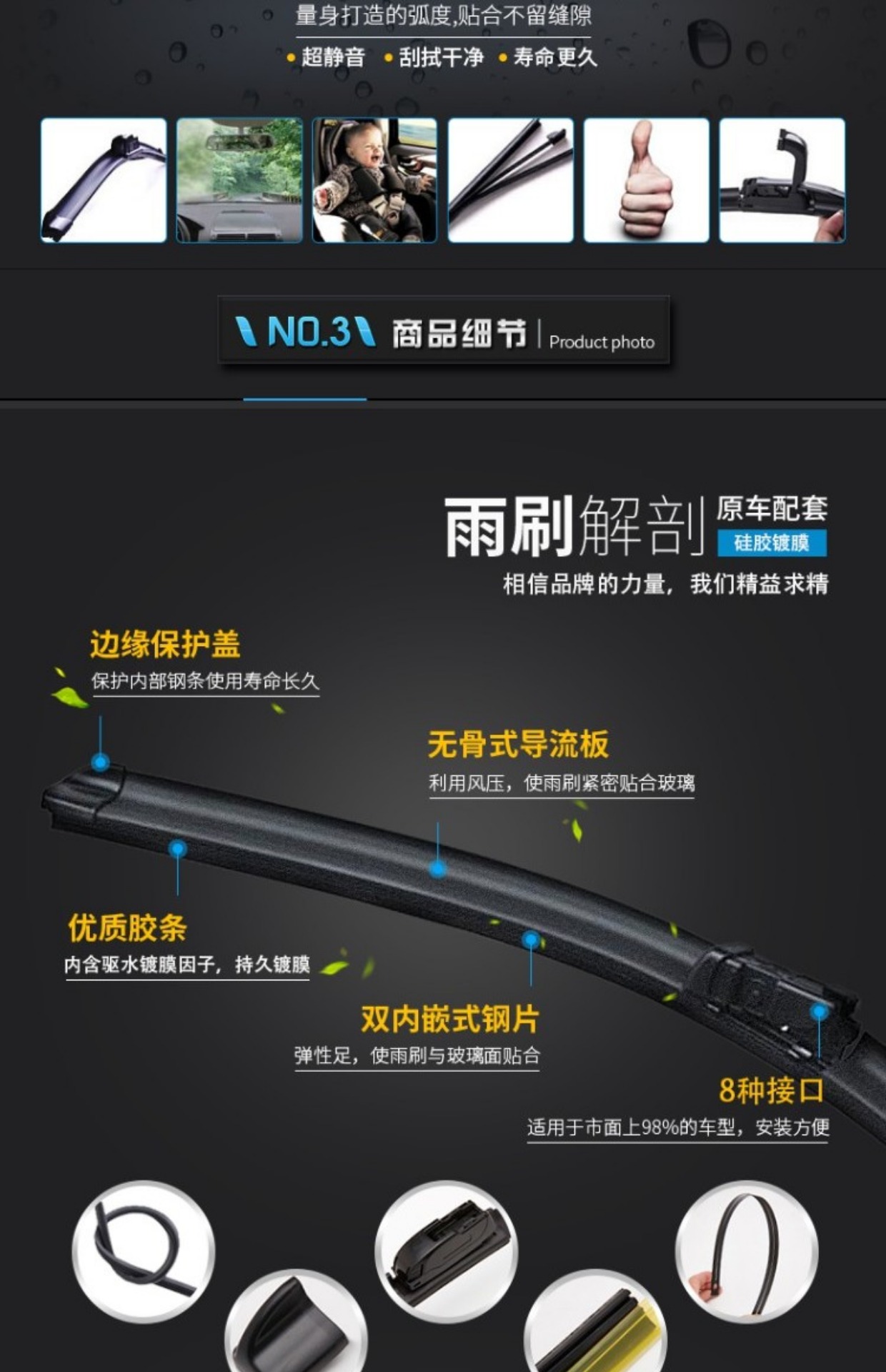 Baojun áp dụng lớp phủ chống thấm silicone nhập khẩu Nhật Bản mà không cần gạt nước vận chuyển bộ gõ phổ biến gạt nước rửa xe ô tô