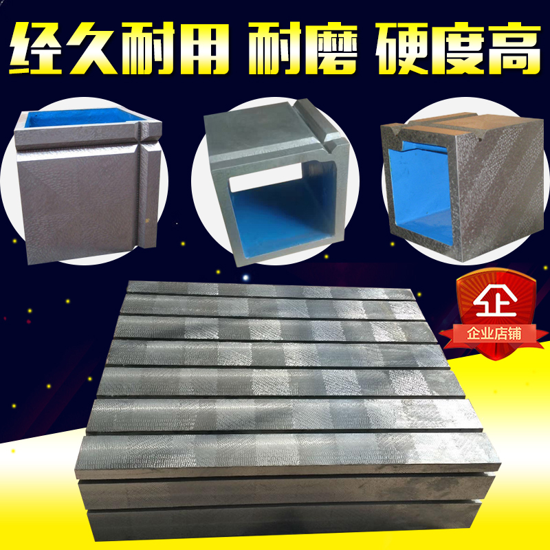 Cast iron box inspection scribing T-slot square box square barrel Precision fitter detection machinery 100---500mm