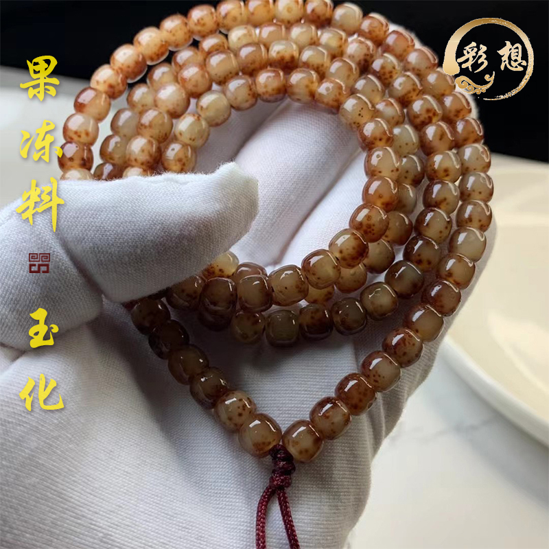 【Jelly Jade】Natural Raw Pink Skin Transparent Star Moon Bodhi 108 Beads Glossy Buddha Bead Bracelet