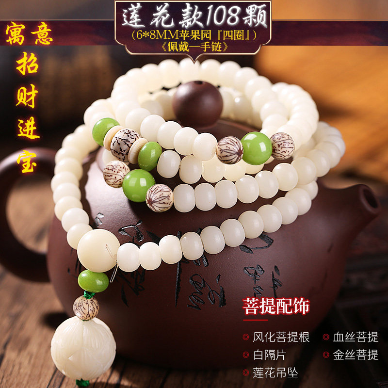 彩想 原创设计 白玉菩提根 散珠手链手串 圆珠108颗 天猫优惠券折后￥28起包邮（￥43-15）