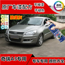 Chery A3 Wolf Castle Grey Special Self Painting Car Scratches Repair Car Paint Aegean Blue Paint Silver Color Black