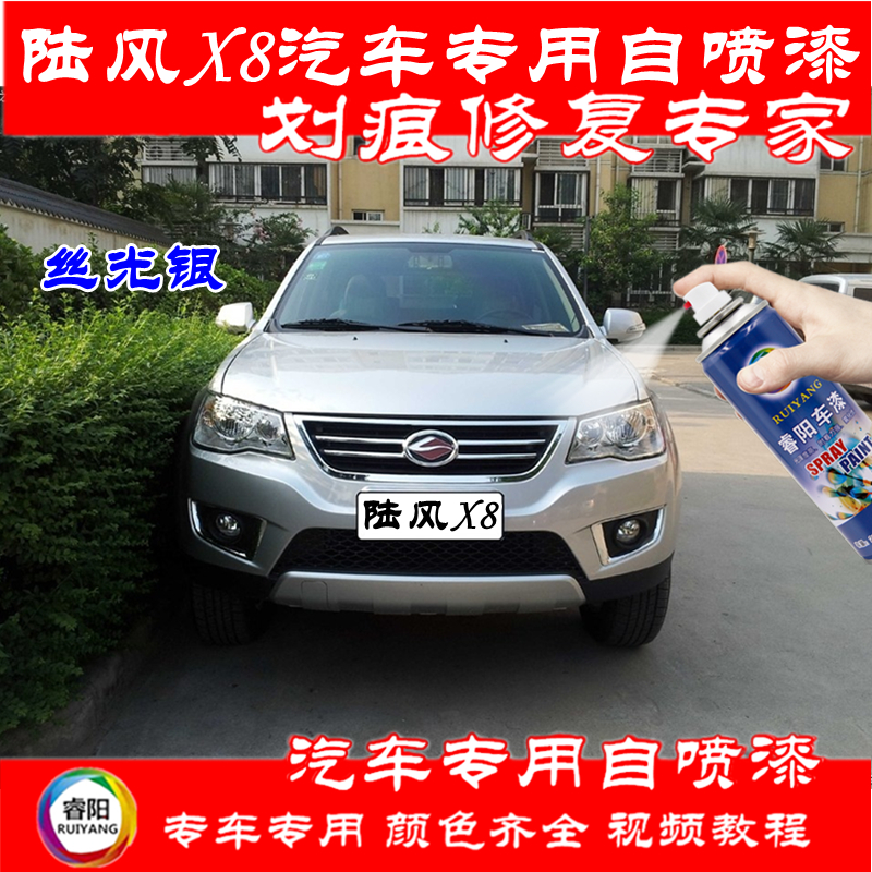 Landwind X8 jade white touch-up paint pen car paint scratch repair mercerized silver spray paint can sea defense green metal paint