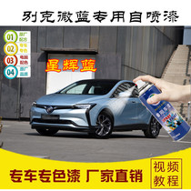 Beek Micro Blue Star Glow Blue Exclusive Self Painting Car Scratches Repair Fill Paint Pen Paint Meteor Grey Snowy Domain White