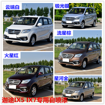 Fukuda Gata ix5 ix7 Car Painted Face Scratches Repair Self-Spray Repair Lacquered Pen Meteoro Brown White Lacquer