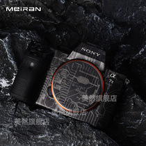 Meiran suitable for Sony A7R4 A7RM4A camera body sticker carbon fiber camera protective film 3M
