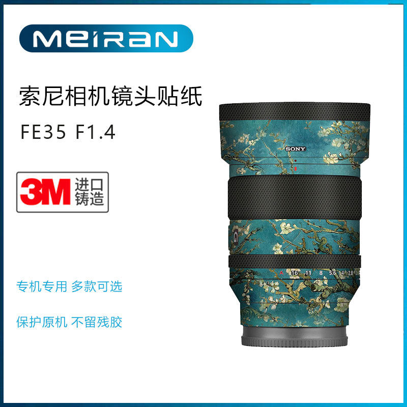 Suitable for Sony FE35 F1 4GM 4GM Sticker Lens Full Package Cartoon Protective Film Carbon Fiber Leather 3M