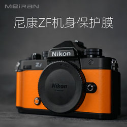 Meiran은 Nikon ZF 필름, Nikon 카메라 본체 보호 필름, ZF 일체형 보호 스티커, 카메라 보호 케이스 DIY 피부 질감, 카메라 색상 변경 가죽 3M에 적합합니다.