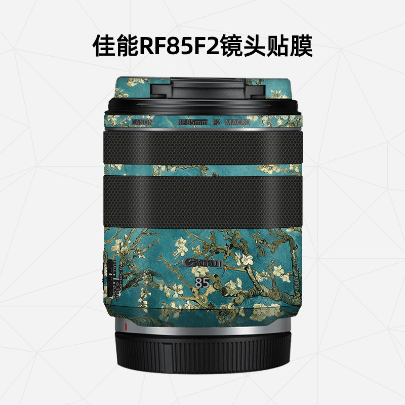 Meiran is suitable for Canon RF85mmF2STM lens sticker 85 lens all-inclusive protective film carbon fiber 3m skin