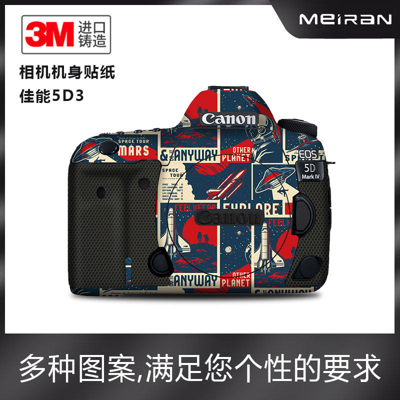 Suitable for Canon 5D3 camera body sticker 5DMark III all-inclusive protective foil carbon fiber skin 3M