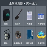 Небесный патрульный металлоискатель подземный обнаружение сокровищ 10 высокого уровня рисовых сокровищ Охота на улицу на открытом воздухе Держание прибор для обнаружения золота