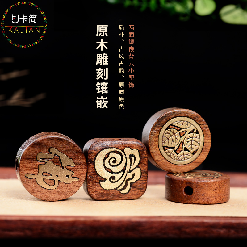 Natural Ebony Rosewood inlaid copper back Cloud Auspicious Cloud pendant DIY Beed hand string back Cloud car hanging accessories