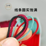 卡简 Нить Мамбо, нить, нить для бисера, нить, нить, плетеная нить, нить, бусины Будды, ювелирный браслет, веревка, ручная нить, плотная нить, прочная и износостойкая