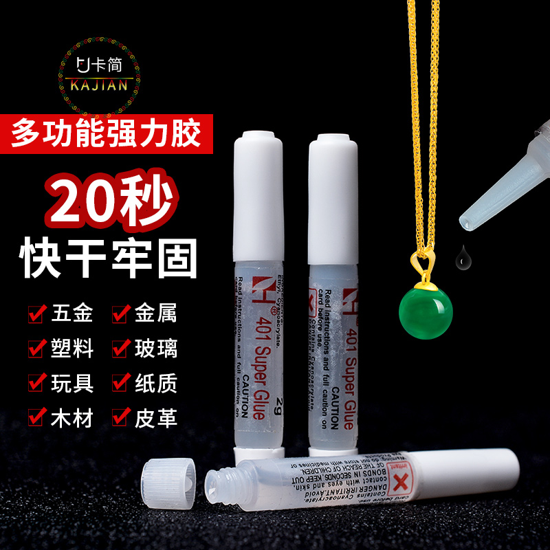Kajian glue strong 401 quick-drying waterproof nail wood plastic toy rubber metal ceramic glass firm