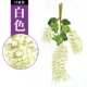 Mô phỏng Wisteria Hoa Mây Chuỗi Hoa Trang trí đám cưới trong nhà Bean Bean Trần Hoa Vine Nhựa Fake Vine Vine Plant - Hoa nhân tạo / Cây / Trái cây