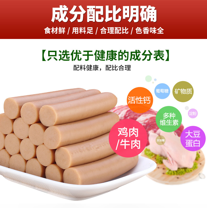 Mua một tặng một con chó ăn vặt miễn phí cho chó xúc xích chó giăm bông xúc xích lông vàng đào tạo snack 30 gói - Đồ ăn vặt cho chó thức ăn royal canin