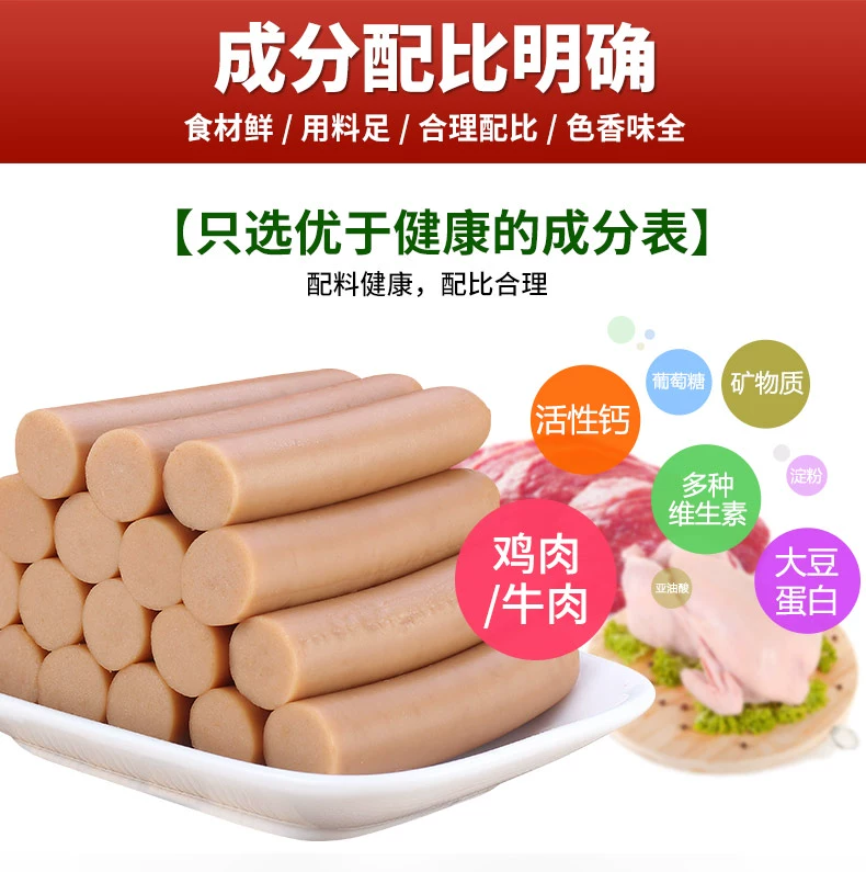 Mua một tặng một con chó ăn vặt miễn phí cho chó xúc xích chó giăm bông xúc xích lông vàng đào tạo snack 30 gói - Đồ ăn vặt cho chó hạt ganador