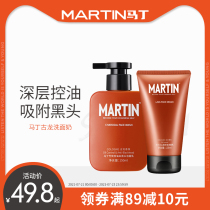 Martin bamboo charcoal oil control blackhead Cleansing Cream Volcanic rock facial cleanser Mens special pore deep cleansing