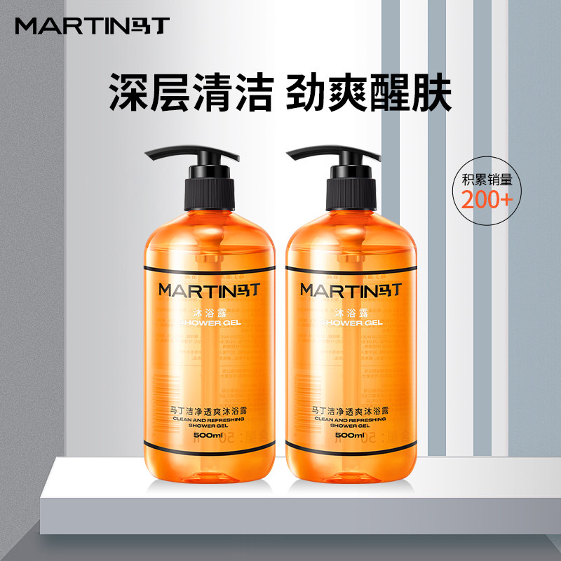 Мужской гель для душа Martin Cologne Очищающий набор с ароматом Одеколона Официальный аутентичный шампунь-крем Изображение 1