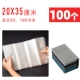 Книга тепловая пленка 20x35 см 100 (подходит для книги A5.16K)
