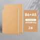 B6+A5/2 Bente [Daolin Paper Толле 100 граммов]