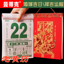 Calendar Old Yellow Calendar 2021 Home Large Hand Tear Calendar Calendar Year of the Ox Ji Tongsheng Wannian Calendar Book Traditional Wall Tear Old Old Emperor Calendar See Yixiu Choosing Yellow Day 8k