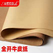 Full open Kraft paper big gift wrapping paper gift paper cowhide card paper clothing plate cover paper sample paper cowhide bag Book flower paper 300g large size full open cardboard