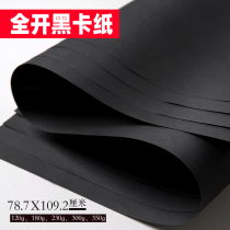 Black cardboard full open cardboard black large sheet of paper 180 gr 4k8 open hard cardboard 300 gr photographic background paper black paper 120 gr packets of tender paper handmade cardboard 230g for plate paper