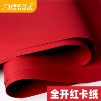 Double-sided red cardboard red paper 150 grams 230 grams full open Red Red hard card paper handmade card red paper red paper China Red hard cardboard red paper DIY paper cut