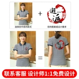 Стола отеля на стойке стола официанта Twine Twenty -sleeve Женская KFC Hamburg Hotpot Restaurant Restaurant Restaurant Restaurant Coffee Milk Tea Shop