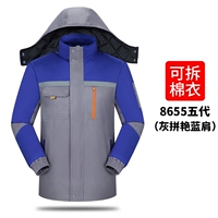 8655 Съемное хлопковое пальто пятого поколения [серое орфографическое синее плечо]