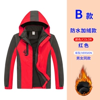 Водонепроницаемый и бархатный стиль [красный]