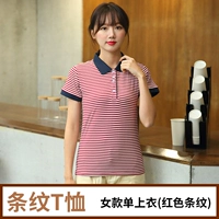 Полосатый T -мала -хранение женское одиночное топ (красный)