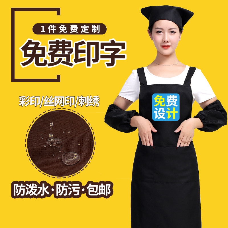 Apron custom logo custom cake shop flower shop dining room baking home kitchen custom printing Internet cafe supermarket female