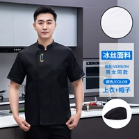 Хороший вкус ледяного шелка с короткими рукавами [топ + шляпа]