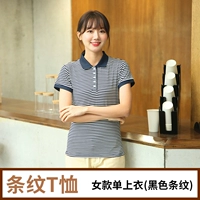 Полосатый T -Fork Women's Single Top (черный)