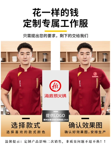 Шелковая летняя униформа для работы, короткий рукав, делается под заказ