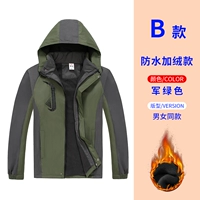 Водонепроницаемый и бархатный стиль [армия зеленый]