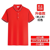 Ледяное волокно 2106 Красный [Одиночный верх]