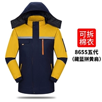 8655 Съемное хлопковое пальто пятого поколения [скрытые синие и желтые плечи]