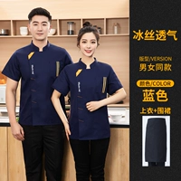 Маленький золотой кирпичный шелк шелковый топ + фартук [синий]