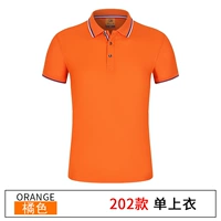 202 апельсин [одиночный вершина]