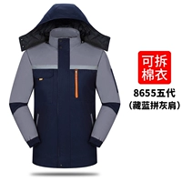 8655 Съемное хлопковое пальто пятого поколения [скрытые синие и серые плечи]