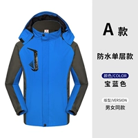 Водонепроницаемый однослойный стиль [Treasure Blue]